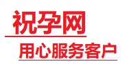 九寨沟捐卵试管助孕机构-代媽网
